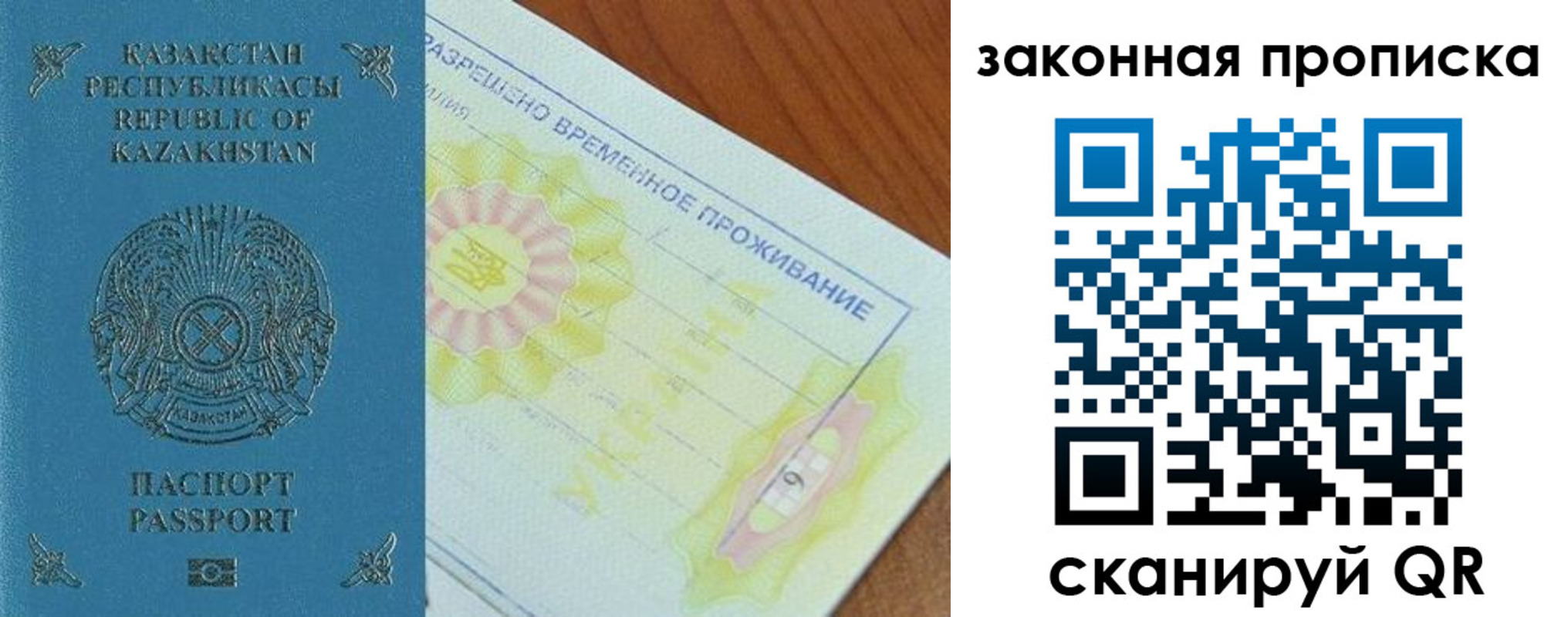 временная регистрация поиск в Лесосибирске