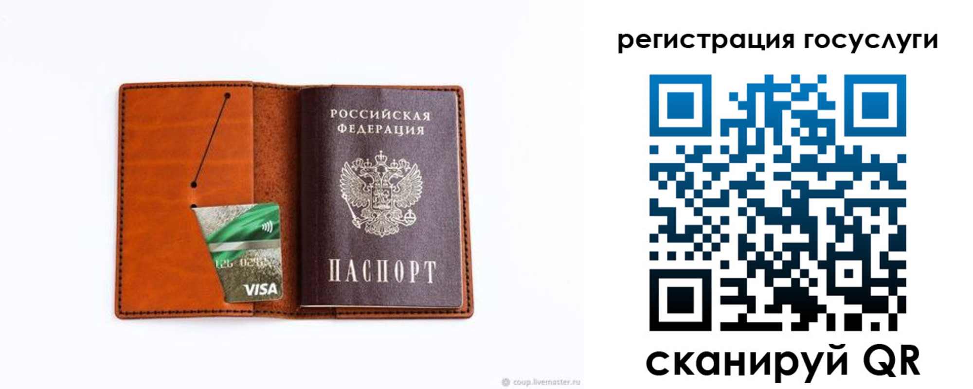 временная регистрация адрес в Лесосибирске