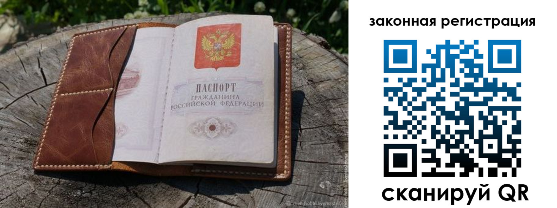 временная регистрация надежно в Лесосибирске