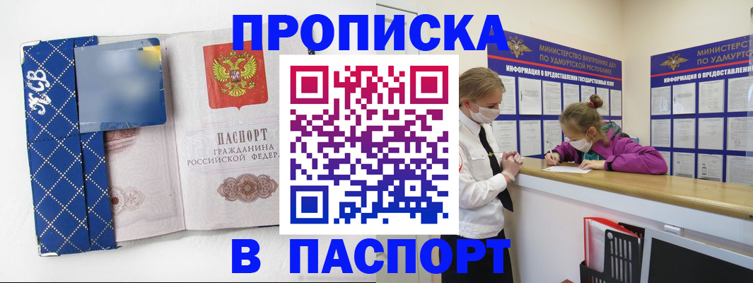 временная регистрация в Лесосибирске