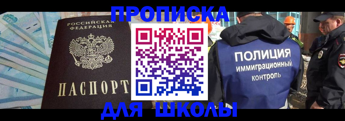 прописка регистрация в Лесосибирске