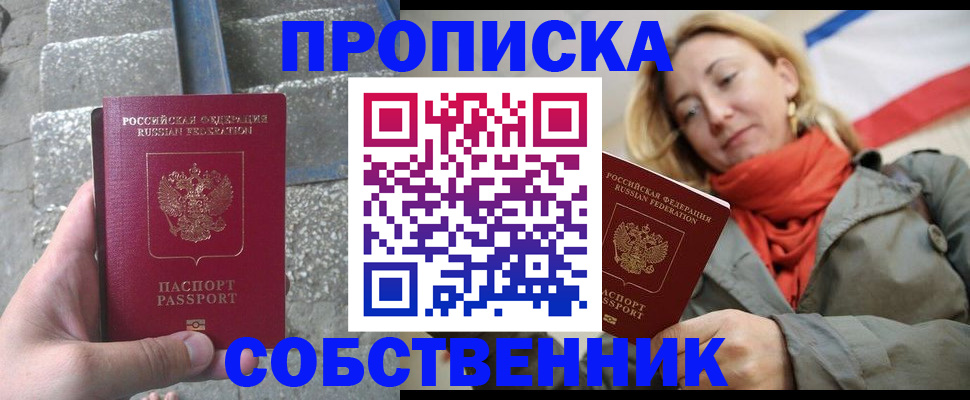 временная регистрация надежно в Лесосибирске