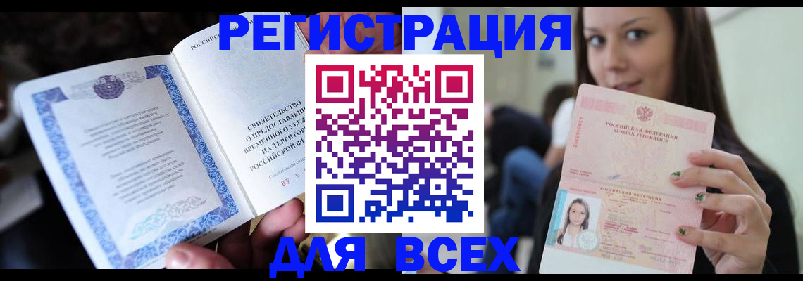 регистрация для дет. сада в Лесосибирске