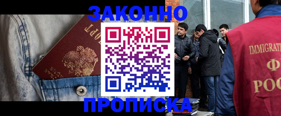 прописка для школы в Лесосибирске