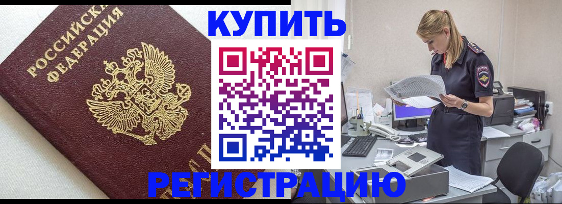 прописка паспорт в Лесосибирске