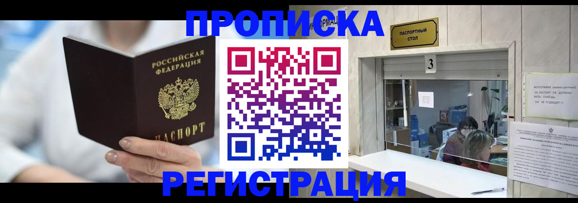 найти адрес прописки в Лесосибирске