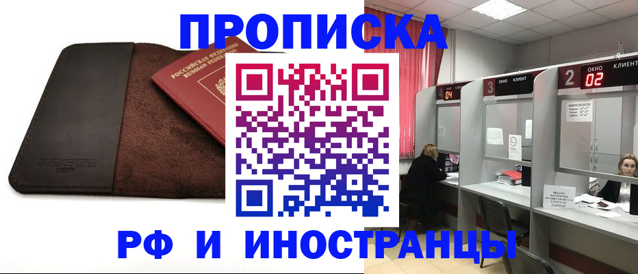 где прописаться в Лесосибирске