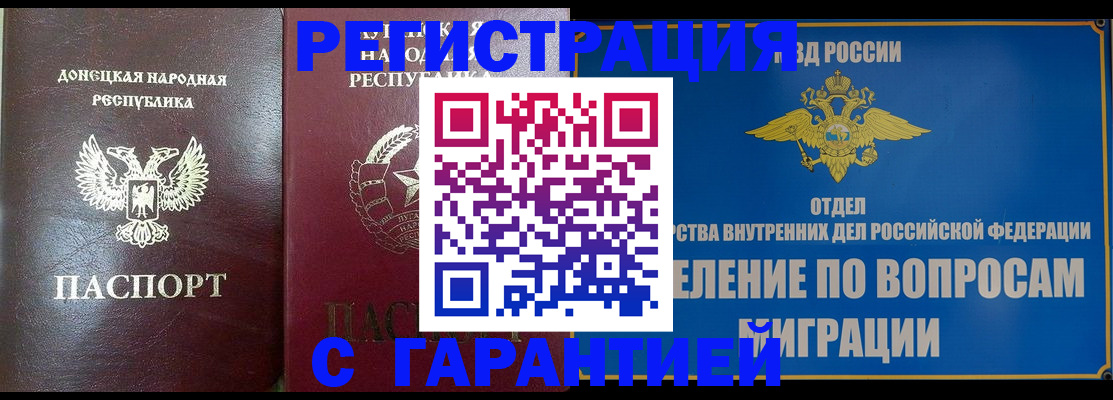 прописка регистрация в Лесосибирске